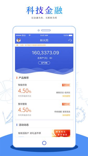 华通银行 安卓版v2.8.11